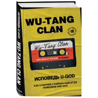 

Книга "WU-TANG CLAN"