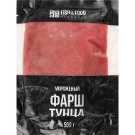 Фарш тунца Fish&Food морож. 500 г