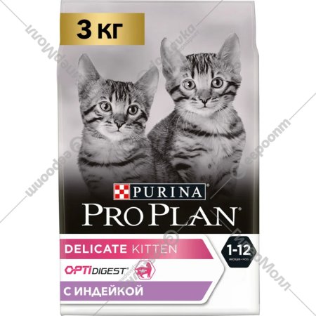 Корм для котят «Pro Plan» для котят с чувствительным пищеварением, индейка, 3 кг