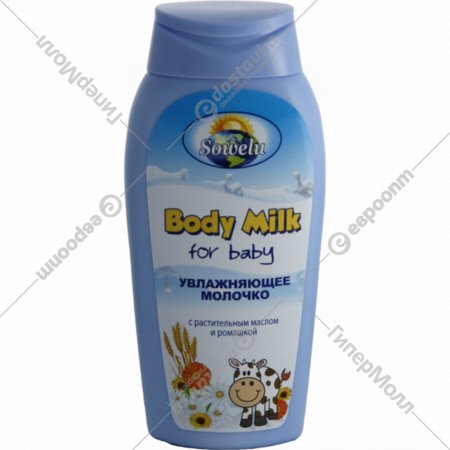 Увлажняющее молочко «Body Milk» с растительным маслом и ромашкой, 200 мл
