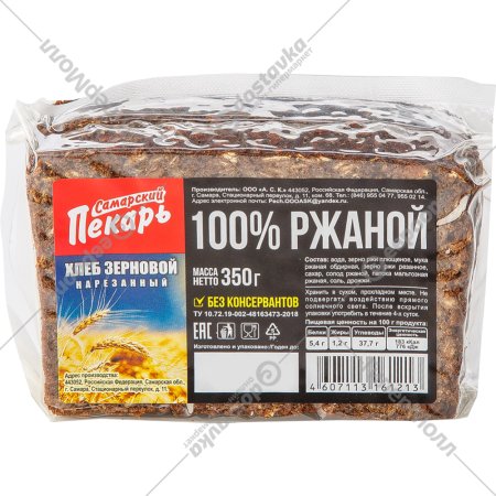 Хлеб зерновой «100% Ржаной» 350 г
