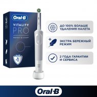 Электрическая зубная щетка «Oral-B» Vitality Pro, D103.413.3, white