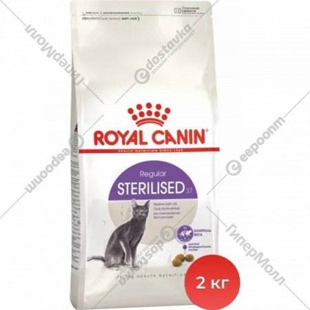 Корм для кошек «Royal Canin» Sterilized, 2 кг
