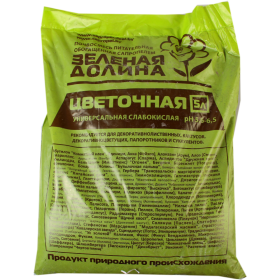 Смесь органоминеральная цветочная слабокислая 2,5 кг ph 5.6-6.5