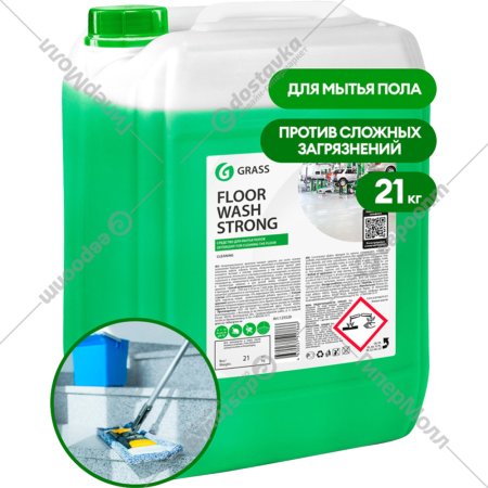 Средство для мытья пола «Grass» Floor Wash strong, 125520, 21 кг