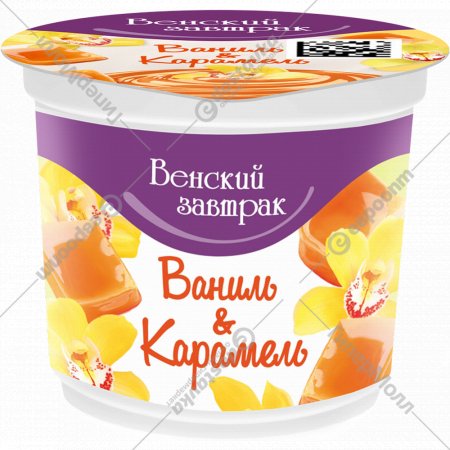 Творожный десерт «Венский завтрак» ваниль и карамель, 4%,150 г