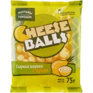 Сыр сухой «Сыр­ные ша­ри­ки Cheese balls» соленый с репчатым луком, 43%, 75 г