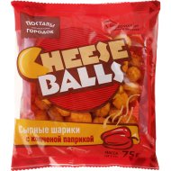 Сыр сухой «Сыр­ные ша­ри­ки Cheese balls» соленый с копченой паприкой, 43%, 75 г