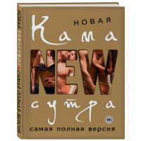 

Книга "К.XXI/НОВ.КАМАС.САМАЯ ПОЛ.В."