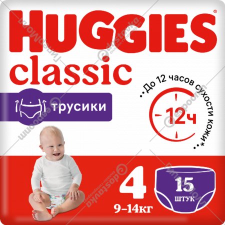 Трусики-подгузники «Huggies» сlassic, размер 4, 9-14 кг, 15 шт