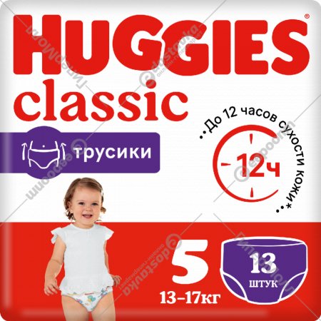 Трусики-подгузники «Huggies» classic, размер 5, 13-17 кг, 13 шт
