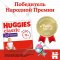 Трусики-подгузники «Huggies» classic, размер 5, 13-17 кг, 13 шт