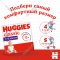 Подгузники-трусики детские «Huggies» Classic, размер 5, 13-17 кг, 13 шт