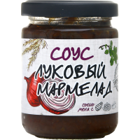 

Соус"ЛУКОВЫЙ МАРМЕЛАД"175мл