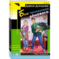 

Книга "БЛОГ ПРОКАЗ. ДОМ"