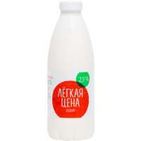 

Кефир "ЛЁГКАЯ ЦЕНА" (бут,2.5%) 0.93л