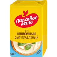 Сыр плав.«ЛАСКОВОЕ ЛЕТО»40%(слив)90г