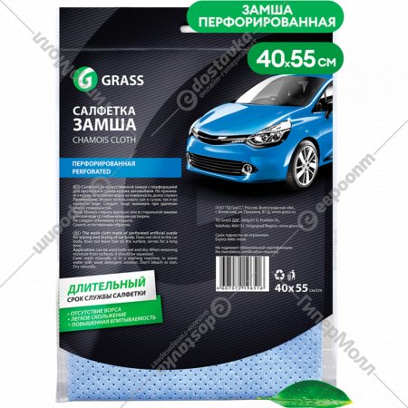 Салфетка для мытья автомобиля «Grass» IT-0321