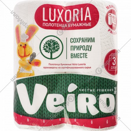 Полотенца бумажные «Veiro» Luxoria, трехслойные, 2 рулона