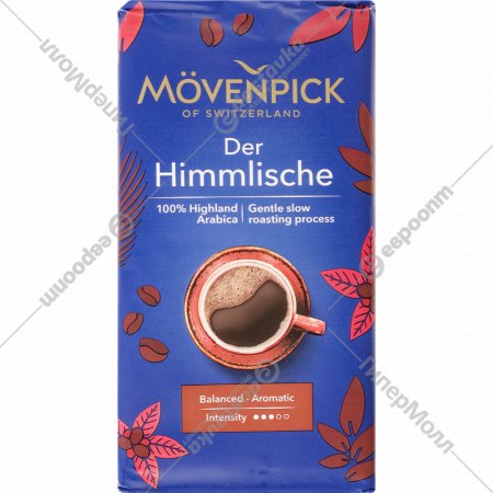 Кофе молотый «Movenpick» Der Himmlische, 250 г