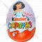 Шоколадное яйцо «Kinder Сюрприз» для девочек, в ас­сор­ти­мен­те, 20 г