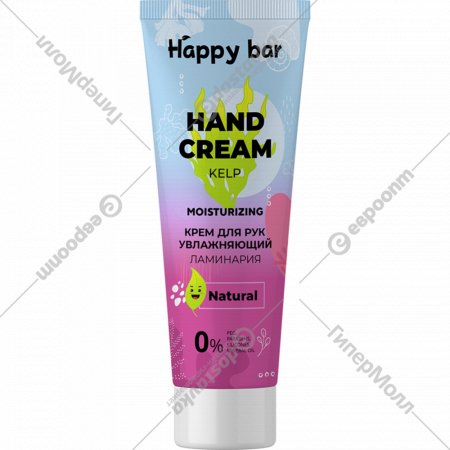 Крем для рук «Happy Bar» Hand Cream Kelp Moisturizing, увлажняющий, ламинария, 75 мл