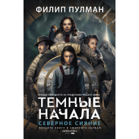 

Книга"СЕВЕРНОЕ СИЯНИЕ!"