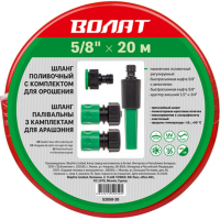 

Шланг поливочный "ВОЛАТ" (5/8, 20 м.)/ 2