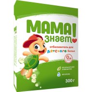 Отбеливатель для белья детского «Мама знает» 300 г.