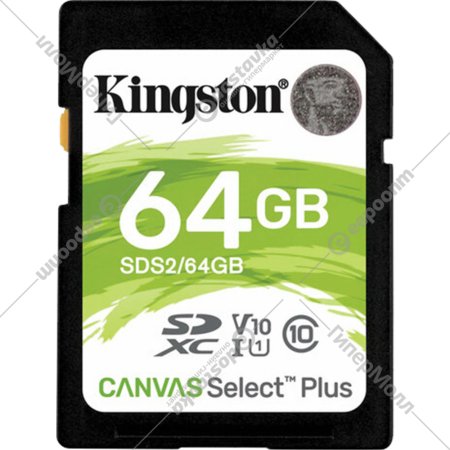 Карта памяти «Kingston» SDXC Canvas Select Plus, 64GB, SDS2/64GB
