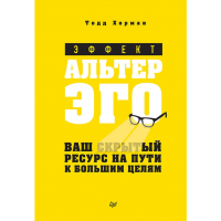 

Книга"ЭФФЕКТ АЛЬТ.ЭГО.ВАШ СКРЫТ.РЕСУРС"