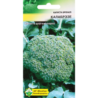 

Семена "КАПУСТА БРОККОЛИ КАЛАБРЕЗЕ" 3г