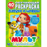 

Книга с наклейками" МУЛЬТМИКС"