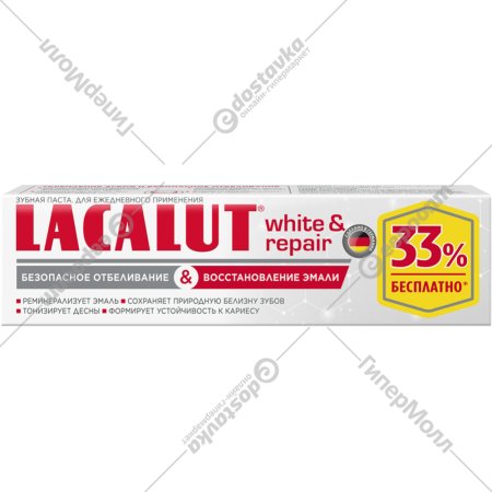 Зубная паста «Lacalut» White&Repair, 100 мл