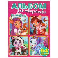 

Раскраска "ЭНЧАНТИМАЛС"