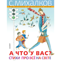 

Книга "А ЧТО У ВАССТИХИ ПРО ВС НА СВЕ"