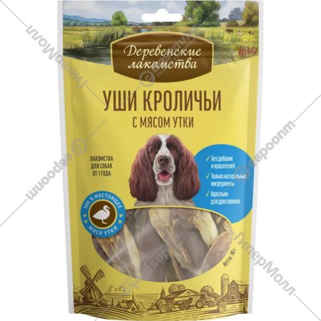 Лакомство для собак «Деревенские лакомства» Уши кроличьи с мясом утки, 2х90 г