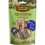 Лакомство для собак «Деревенские лакомства» Уши кроличьи с мясом ягненка, для мини-пород, 2х55 г