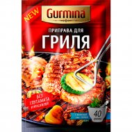 Приправа «Gurmina» для гриля, 40 г