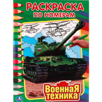 

Раскраска "ВОЕННАЯ ТЕХНИКА"