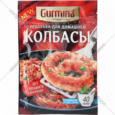 Приправа «Gurmina» для домашней колбасы, 40 г