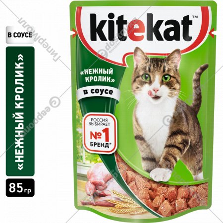 Корм для кошек «Kitekat» кролик в соусе, 85 г