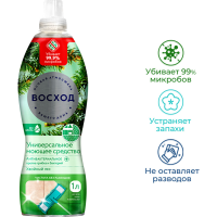 

Ср-во моющ."ВОСХОД" (антибактер.) 1 л
