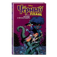 

Книга "ЛЕГЕНДЫ О ЧЁРНОМ РЫЦАРЕ.2"