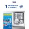Таблетки для посудомоечных машин «Finish» Powerball Power Essential, 120 шт