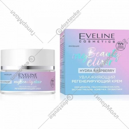 Ккрем для лица «Eveline Cosmetics» My Beauty Elixir, увлажняющий регенерирующий, 50 мл