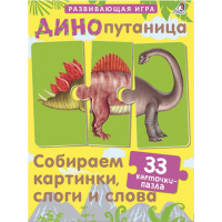 

Книга"ДИНОПУТАНИЦА"