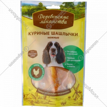 Лакомство для собак «Деревенские лакомства» куриные шашлычки нежные, 90 г