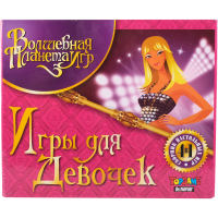 

Сборник настольных игр"ИГРЫ ДЛЯ ДЕВОЧЕК"