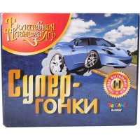 

Сборник настольных игр"СУПЕР-ГОНКИ"